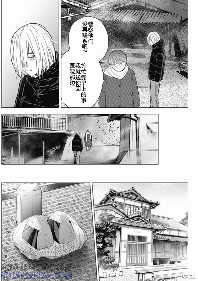 第165话-少年的深渊-峰浪了(峰浪りょう)（第3张）