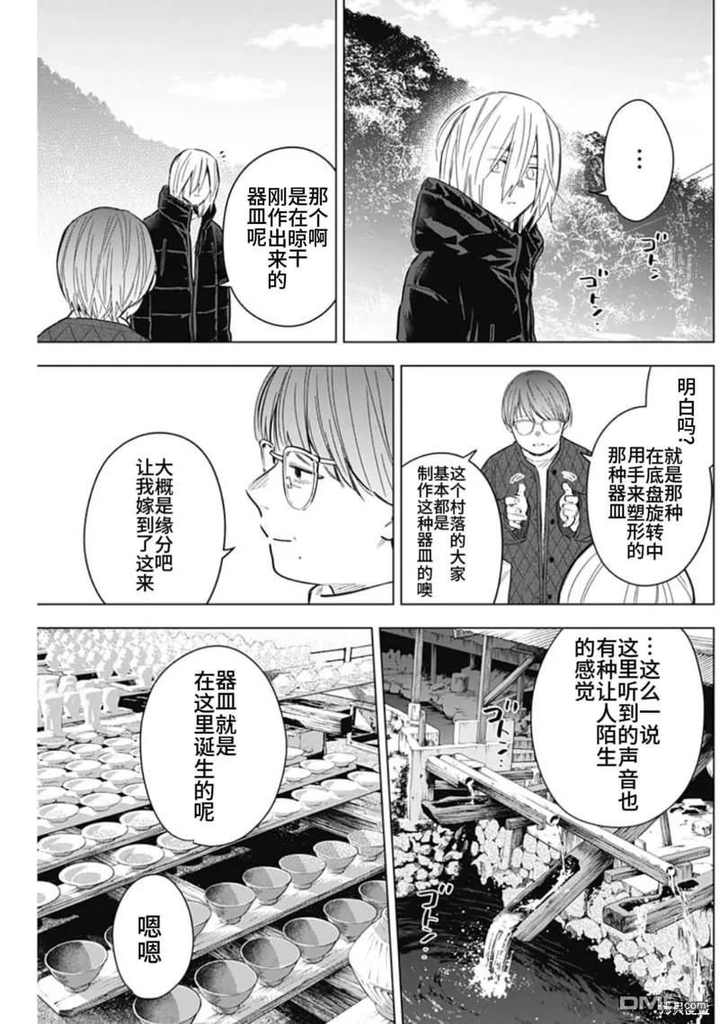 第165话-少年的深渊-峰浪了(峰浪りょう)（第10张）