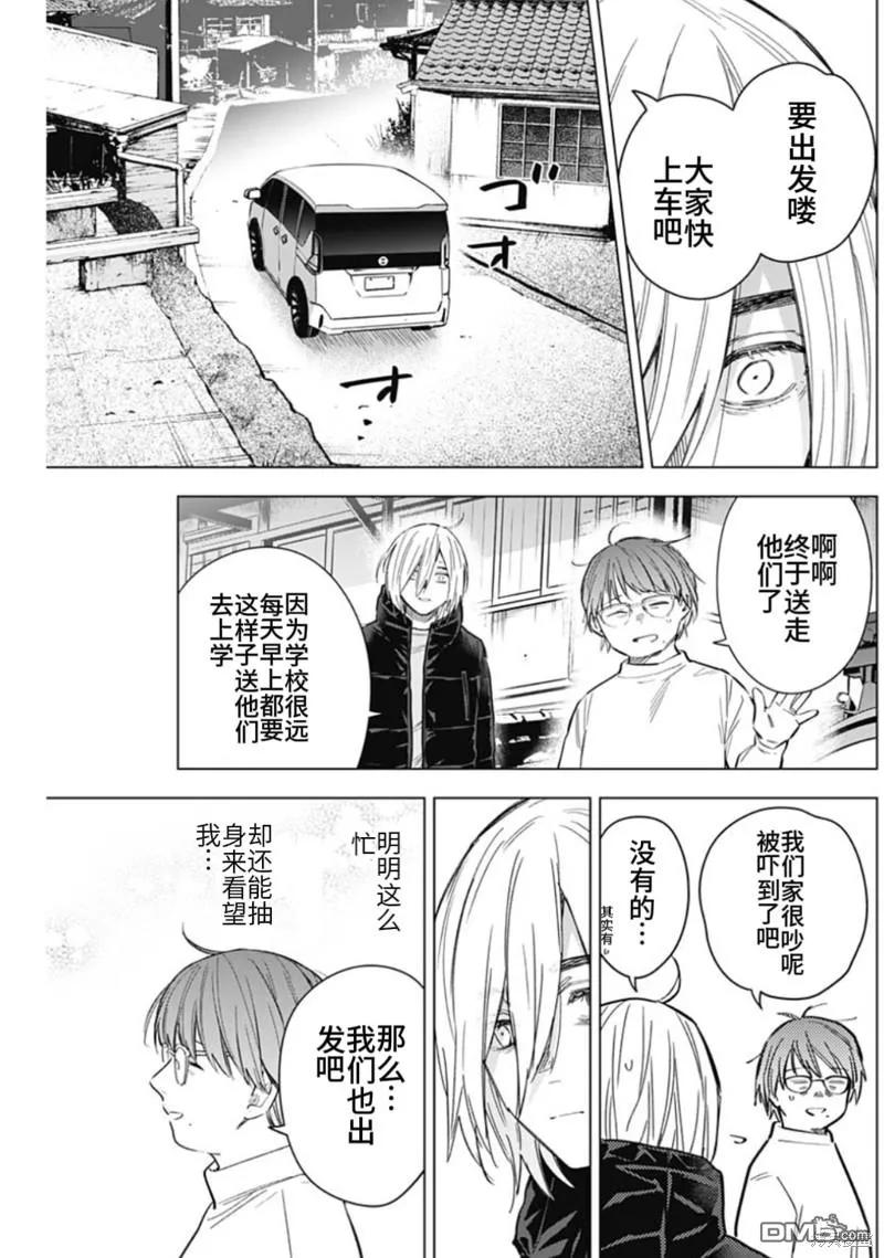 第165话-少年的深渊-峰浪了(峰浪りょう)（第8张）