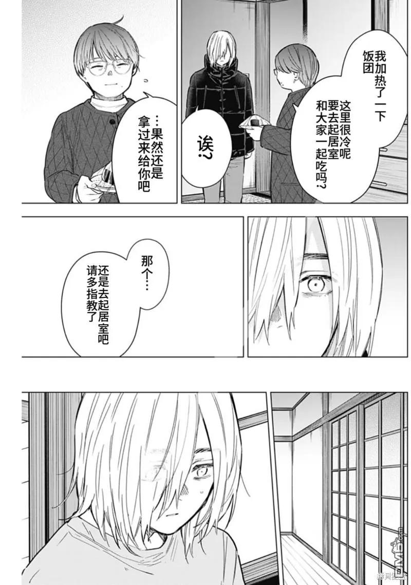 第165话-少年的深渊-峰浪了(峰浪りょう)（第4张）