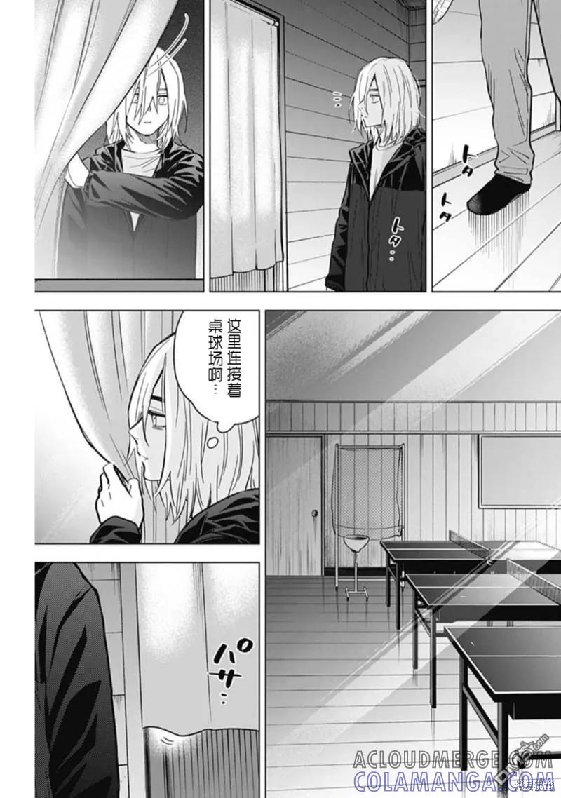 第166话-少年的深渊-峰浪了(峰浪りょう)（第5张）