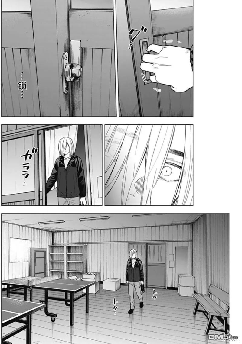 第166话-少年的深渊-峰浪了(峰浪りょう)（第10张）