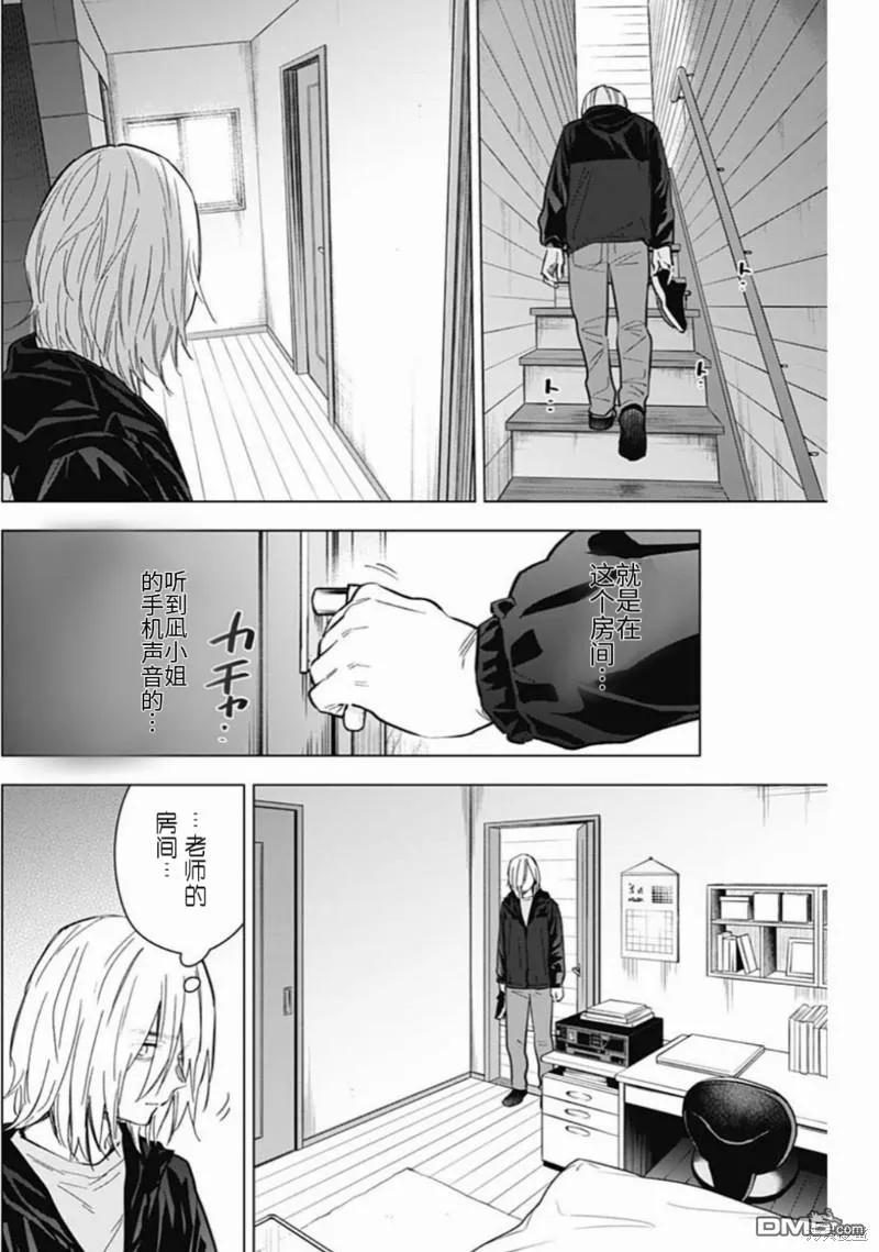 第166话-少年的深渊-峰浪了(峰浪りょう)（第6张）