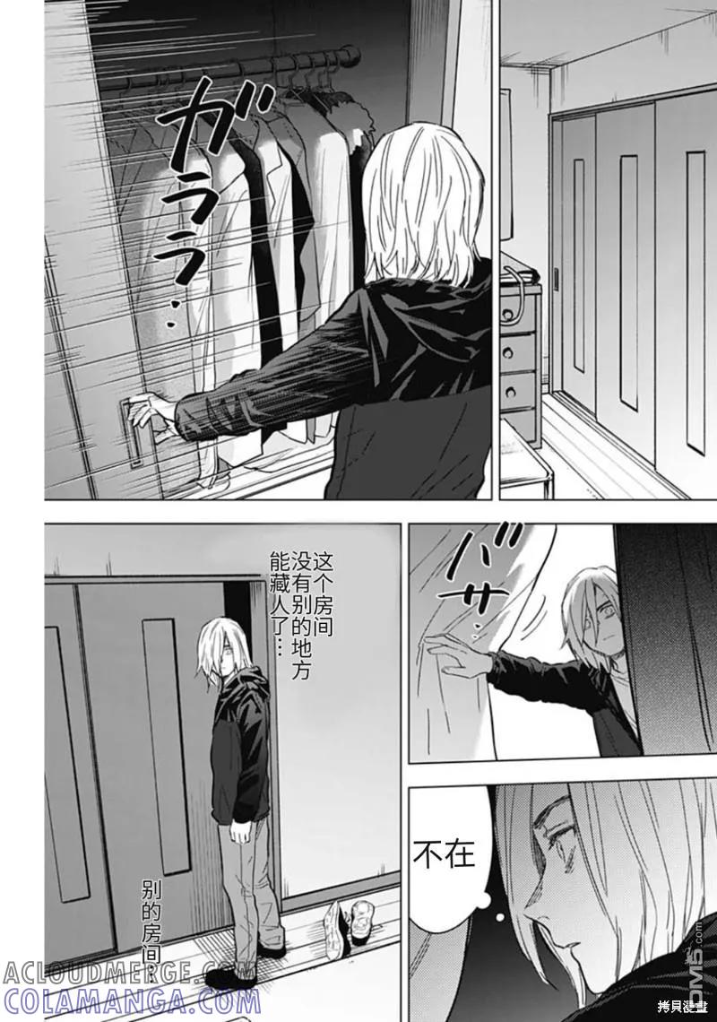 第166话-少年的深渊-峰浪了(峰浪りょう)（第7张）
