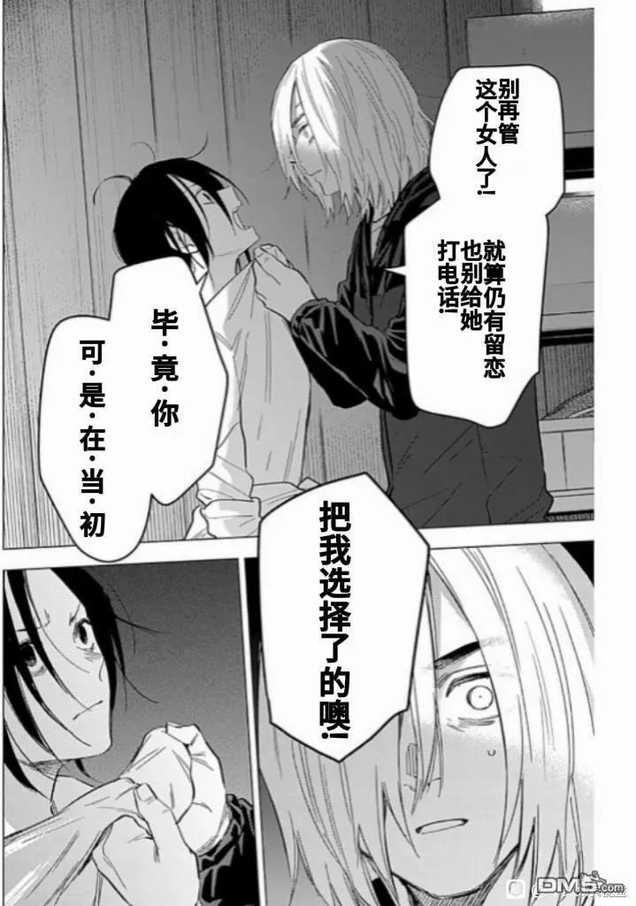 第167话-少年的深渊-峰浪了(峰浪りょう)（第12张）