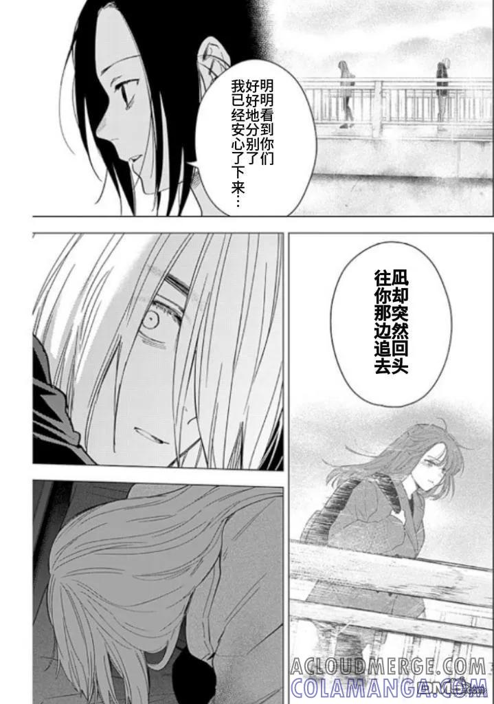 第167话-少年的深渊-峰浪了(峰浪りょう)（第5张）