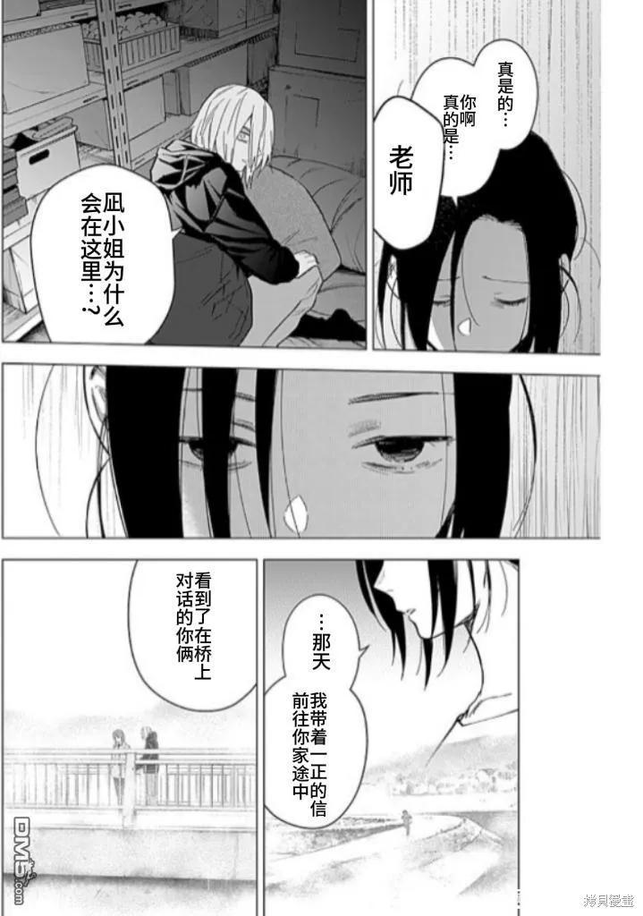 第167话-少年的深渊-峰浪了(峰浪りょう)（第4张）