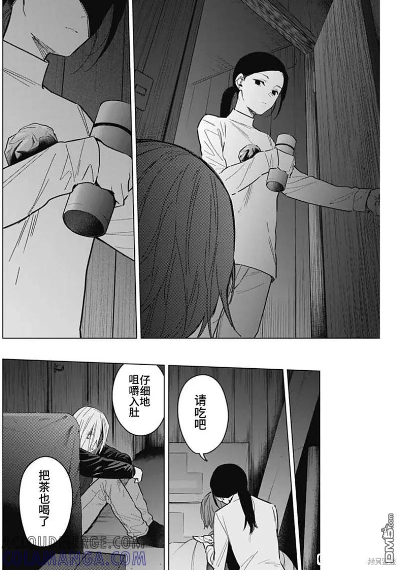 第168话-少年的深渊-峰浪了(峰浪りょう)（第9张）
