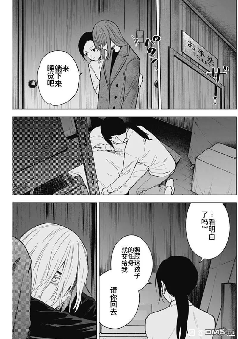 第168话-少年的深渊-峰浪了(峰浪りょう)（第10张）