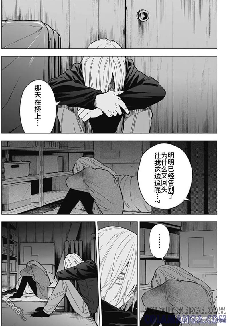 第168话-少年的深渊-峰浪了(峰浪りょう)（第5张）