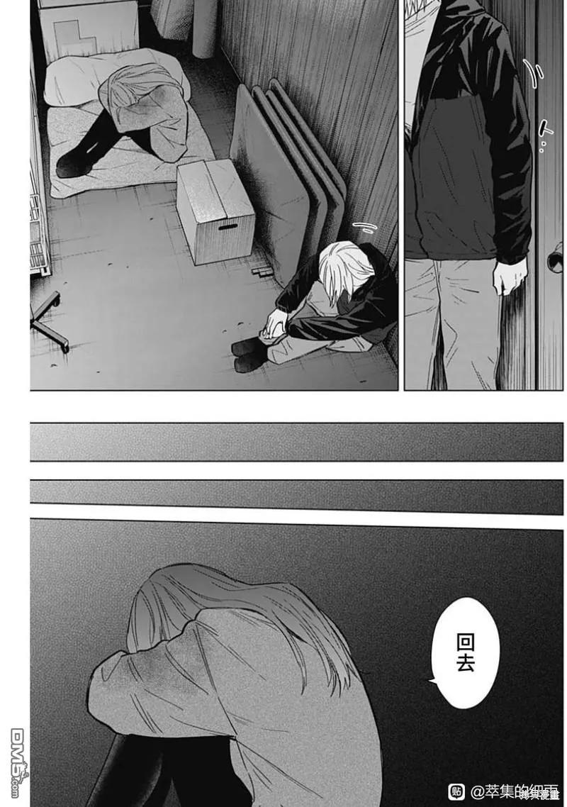 第168话-少年的深渊-峰浪了(峰浪りょう)（第4张）