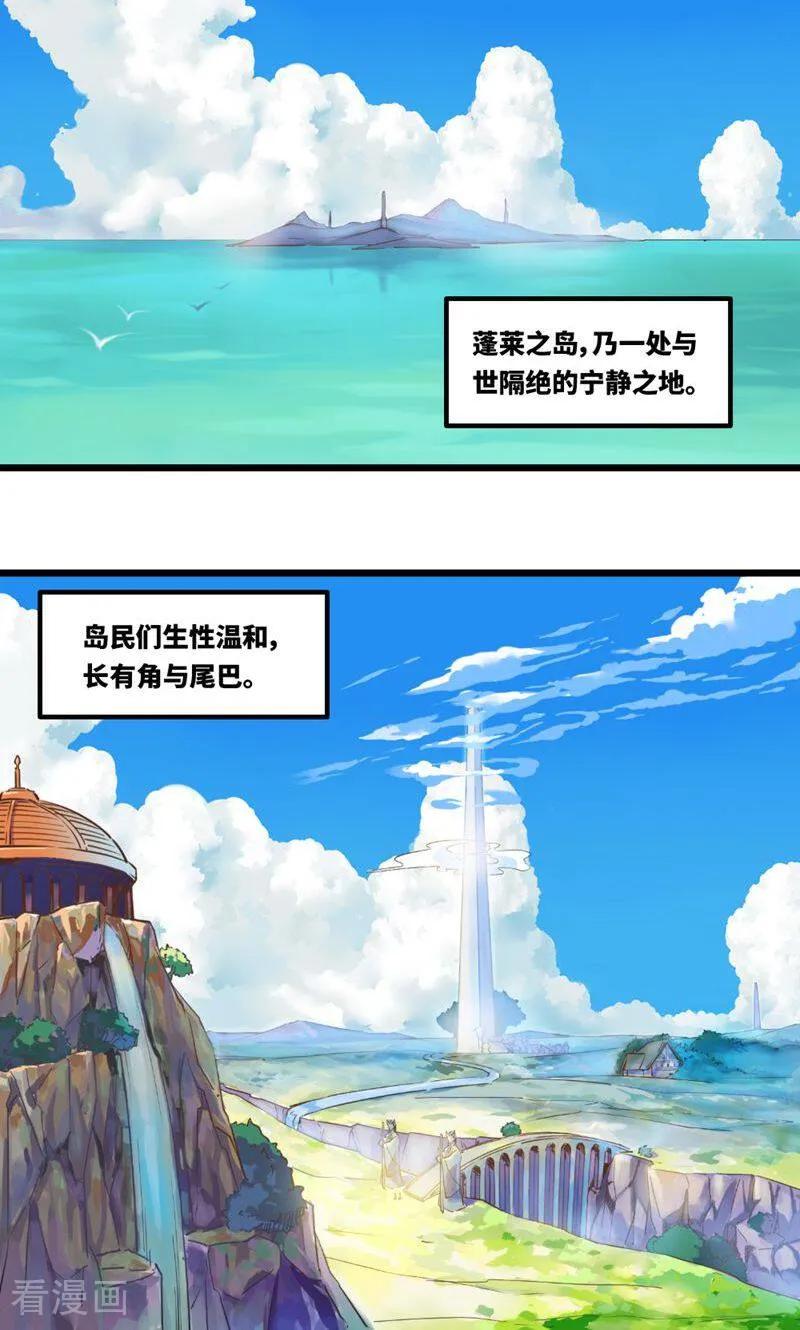 第2话-逃婚吧魔女大人-咪咕数媒（第2张）
