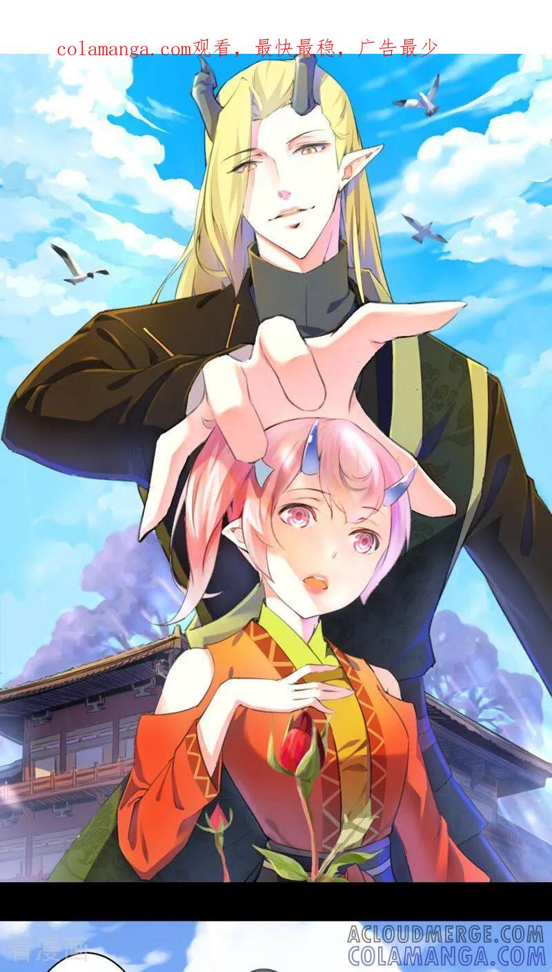 第3话-逃婚吧魔女大人-咪咕数媒（第1张）