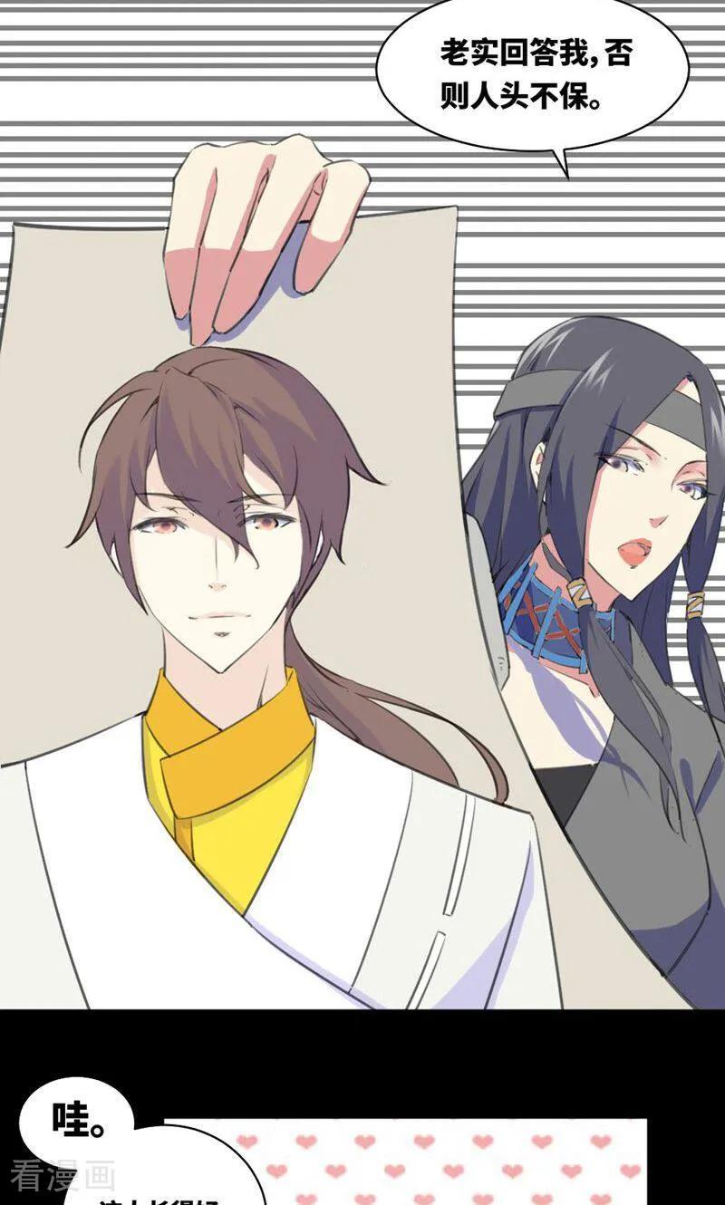 第3话-逃婚吧魔女大人-咪咕数媒（第3张）