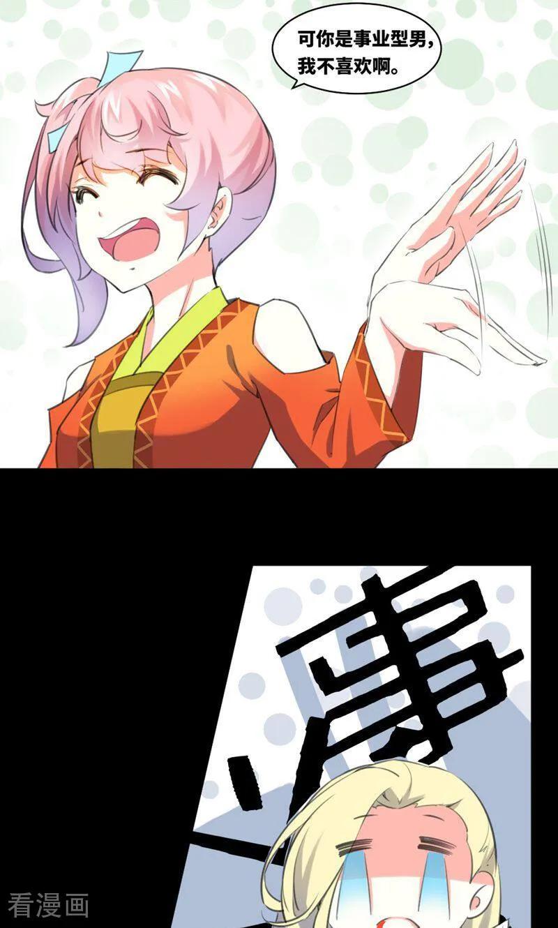 第3话-逃婚吧魔女大人-咪咕数媒（第6张）