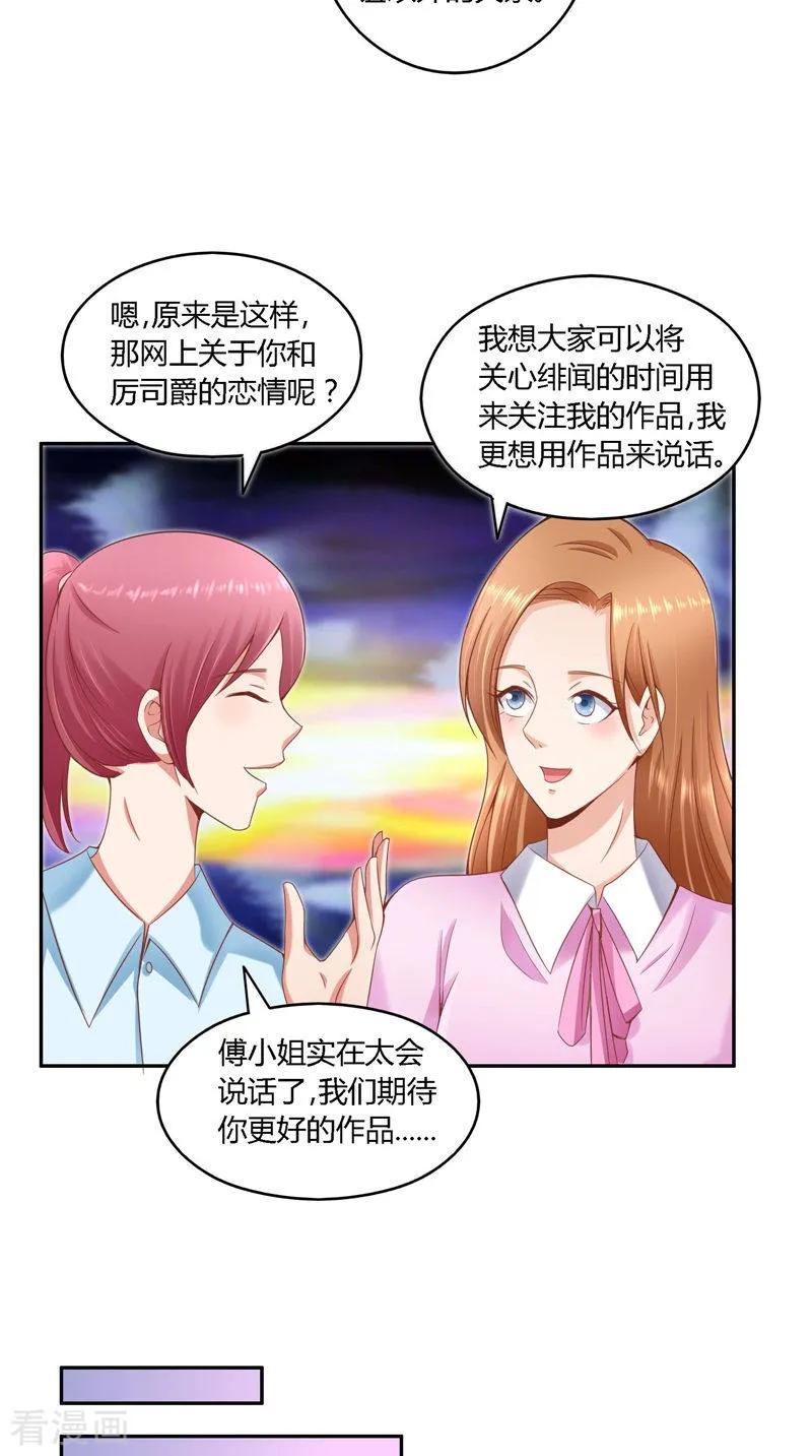 第36话说出过去-明星小老婆-神鱼漫社（第20张）