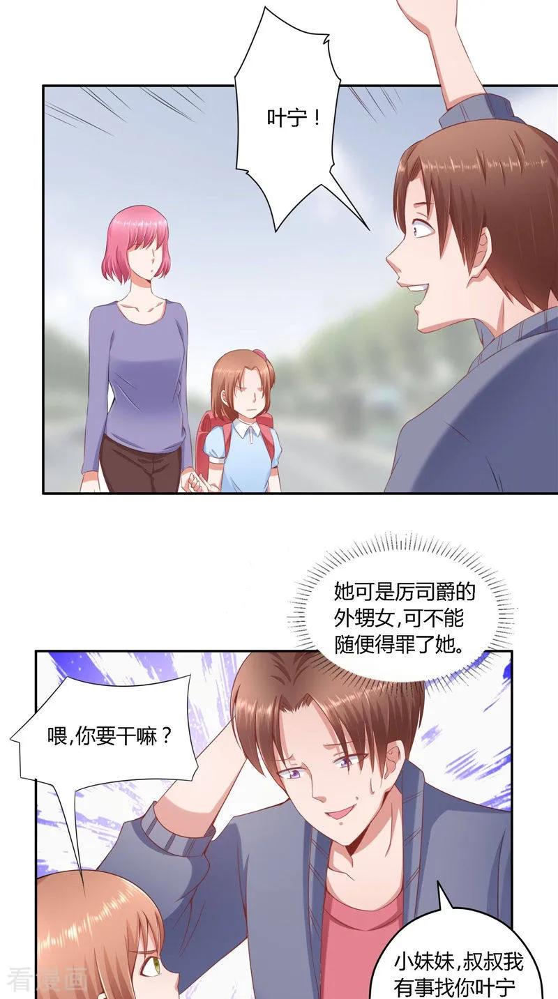 第36话说出过去-明星小老婆-神鱼漫社（第12张）