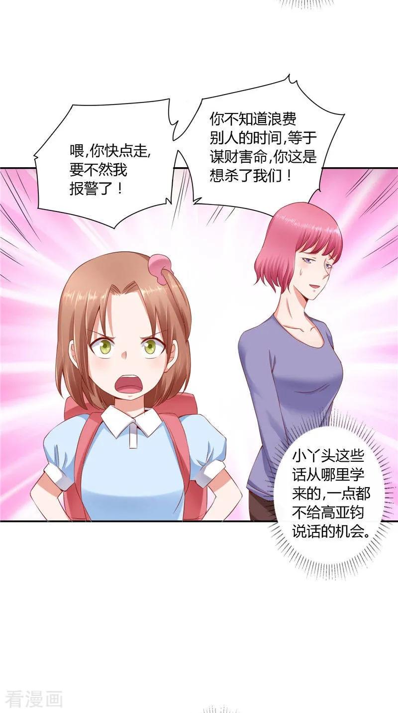 第36话说出过去-明星小老婆-神鱼漫社（第16张）