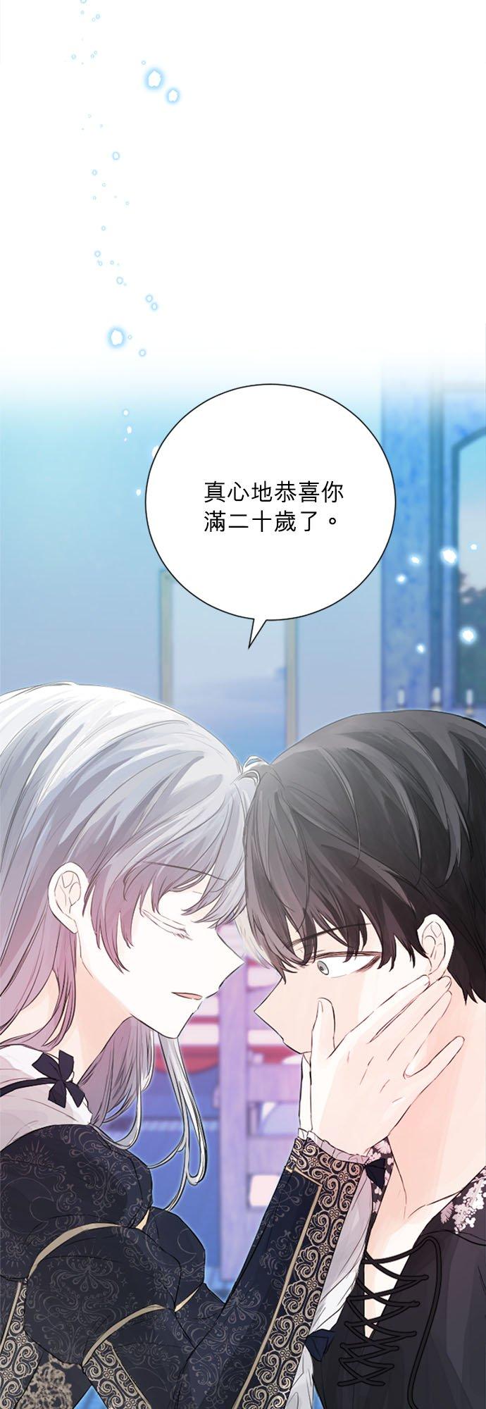 50话【最终话】-离不开公爵家的理由-Joo ahri,samo（第12张）