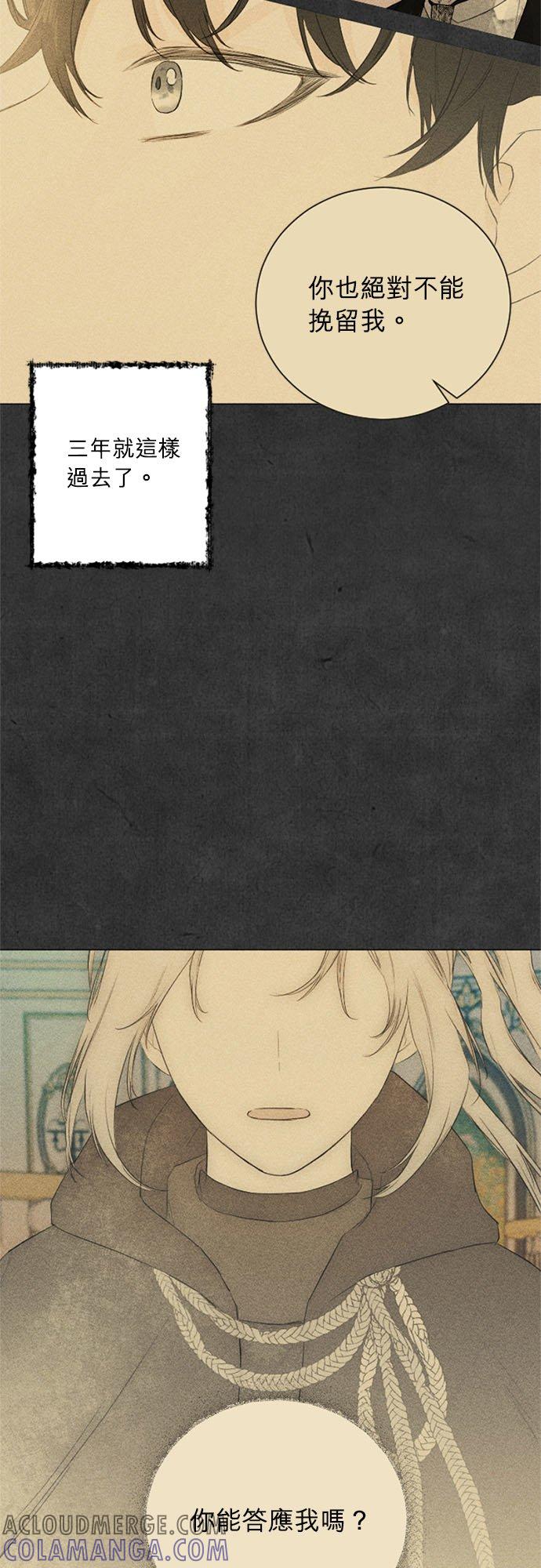 50话【最终话】-离不开公爵家的理由-Joo ahri,samo（第4张）