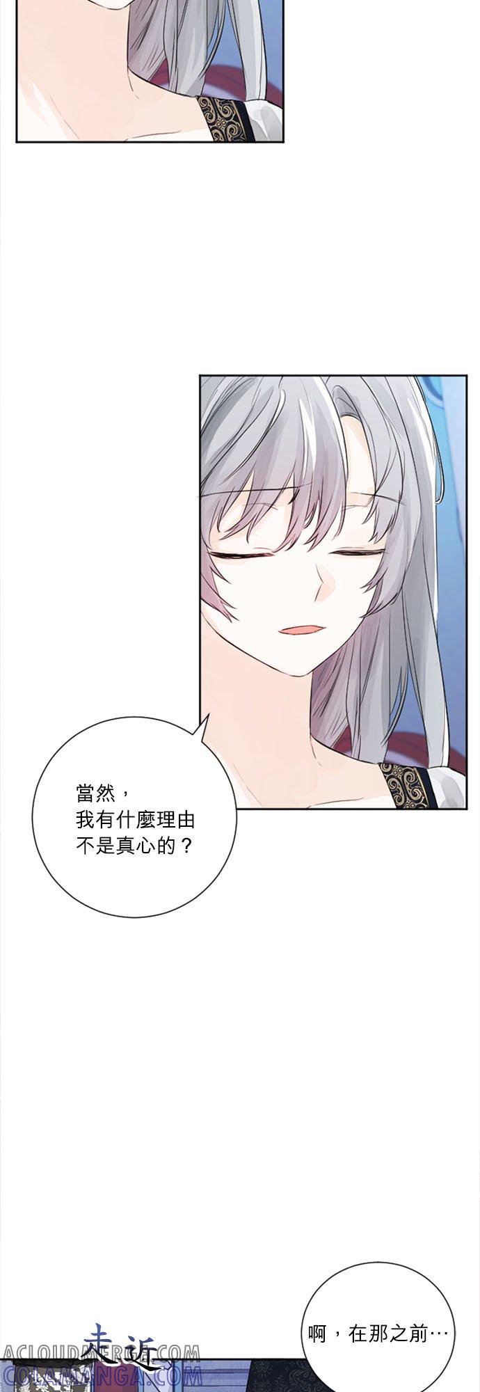 50话【最终话】-离不开公爵家的理由-Joo ahri,samo（第10张）