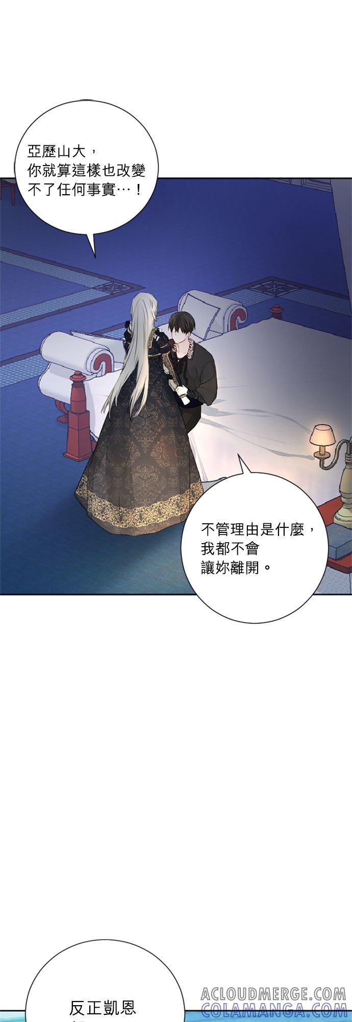 50话【最终话】-离不开公爵家的理由-Joo ahri,samo（第16张）