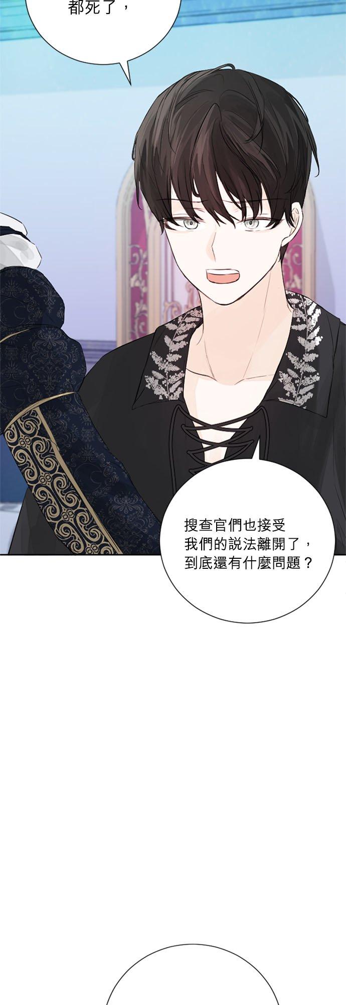 50话【最终话】-离不开公爵家的理由-Joo ahri,samo（第17张）