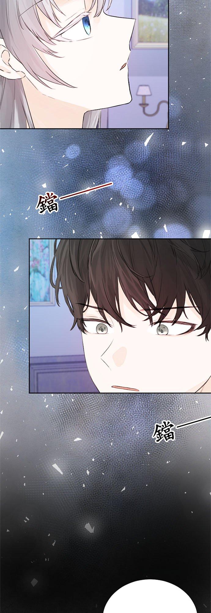 50话【最终话】-离不开公爵家的理由-Joo ahri,samo（第2张）