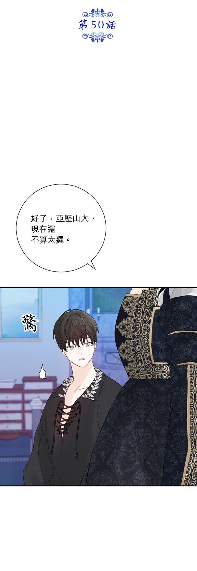 50话【最终话】-离不开公爵家的理由-Joo ahri,samo（第6张）