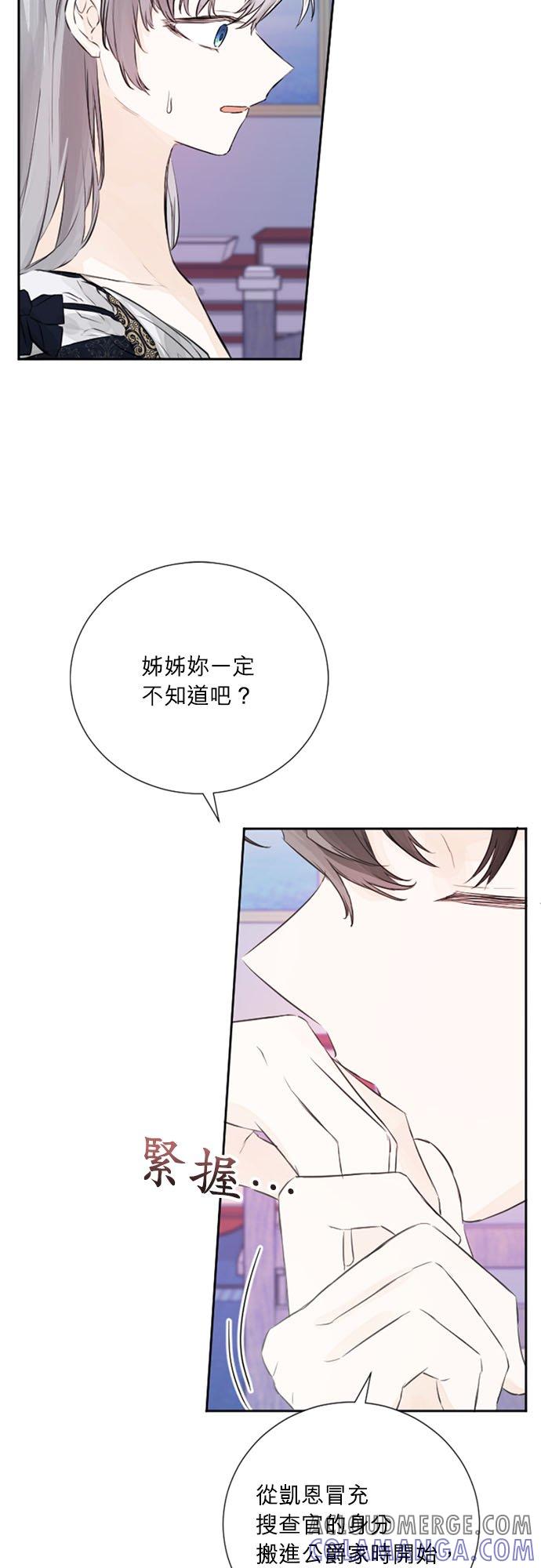 50话【最终话】-离不开公爵家的理由-Joo ahri,samo（第19张）
