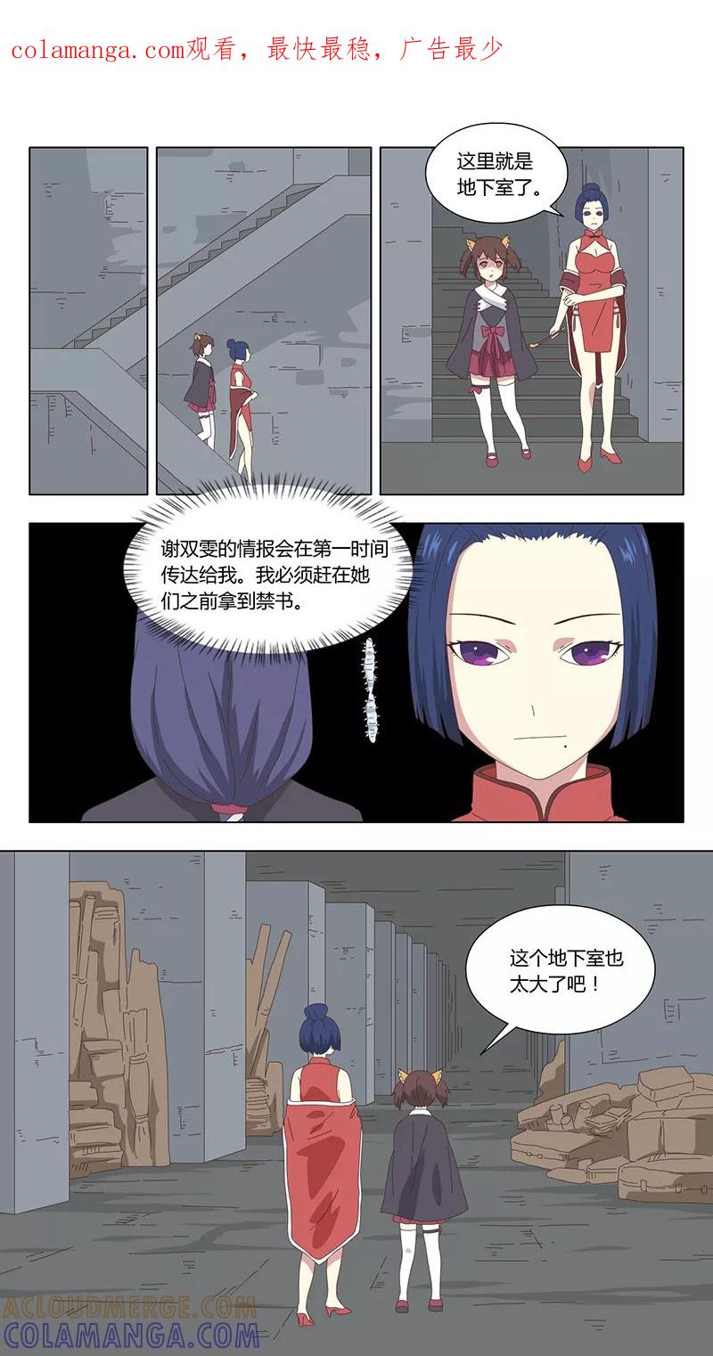 第36话真相1-魔女囚笼-有妖气（第1张）