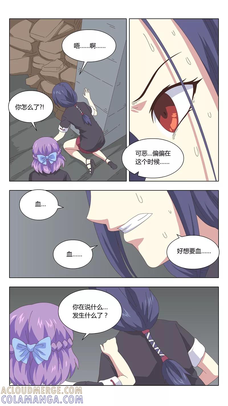 第37话真相2-魔女囚笼-有妖气（第11张）