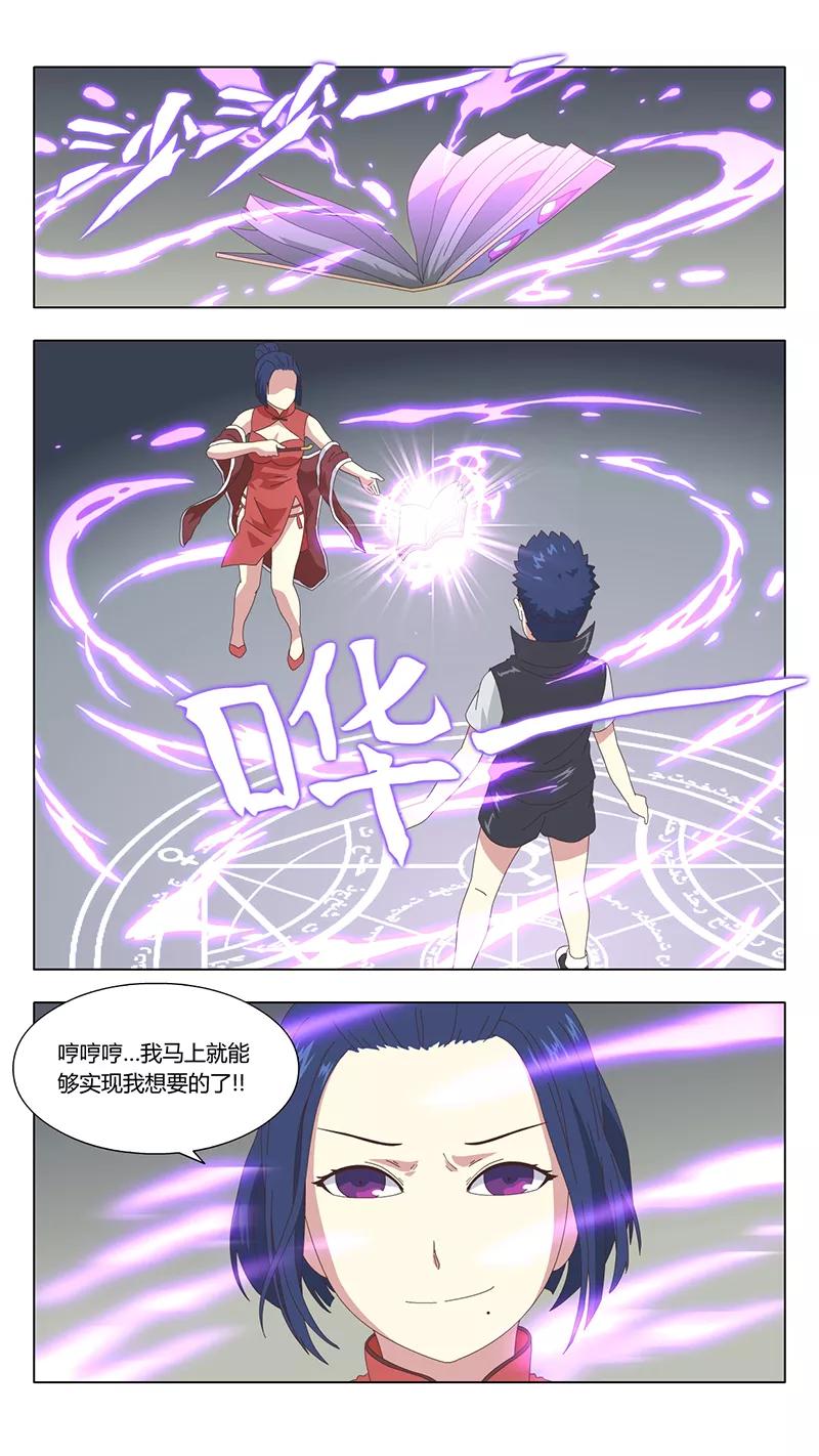 第38话真相3-魔女囚笼-有妖气（第2张）