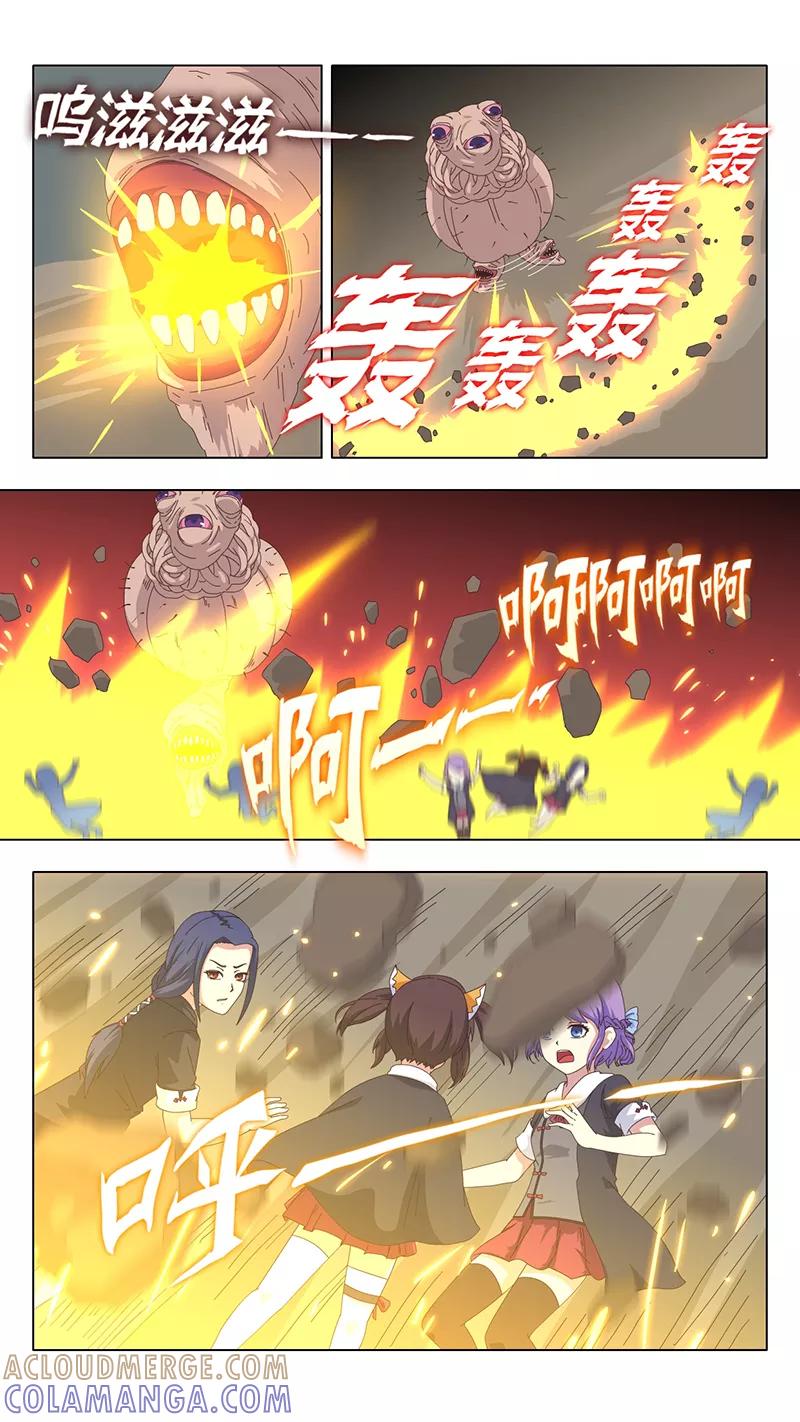 第39话真相4-魔女囚笼-有妖气（第5张）