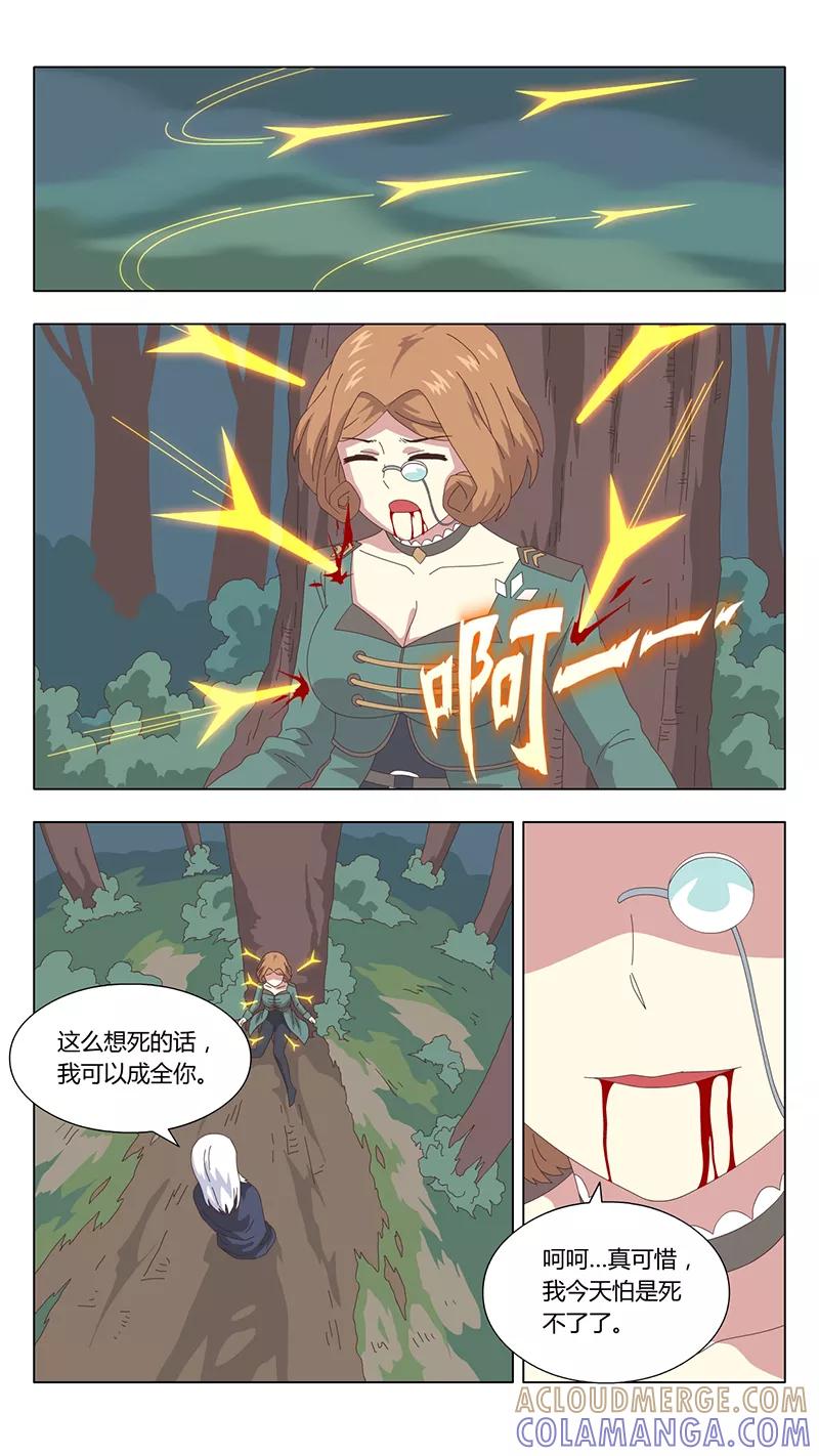 第40话真相5-魔女囚笼-有妖气（第5张）