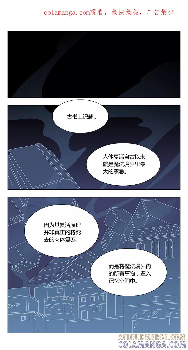 第41话真相6-魔女囚笼-有妖气（第1张）