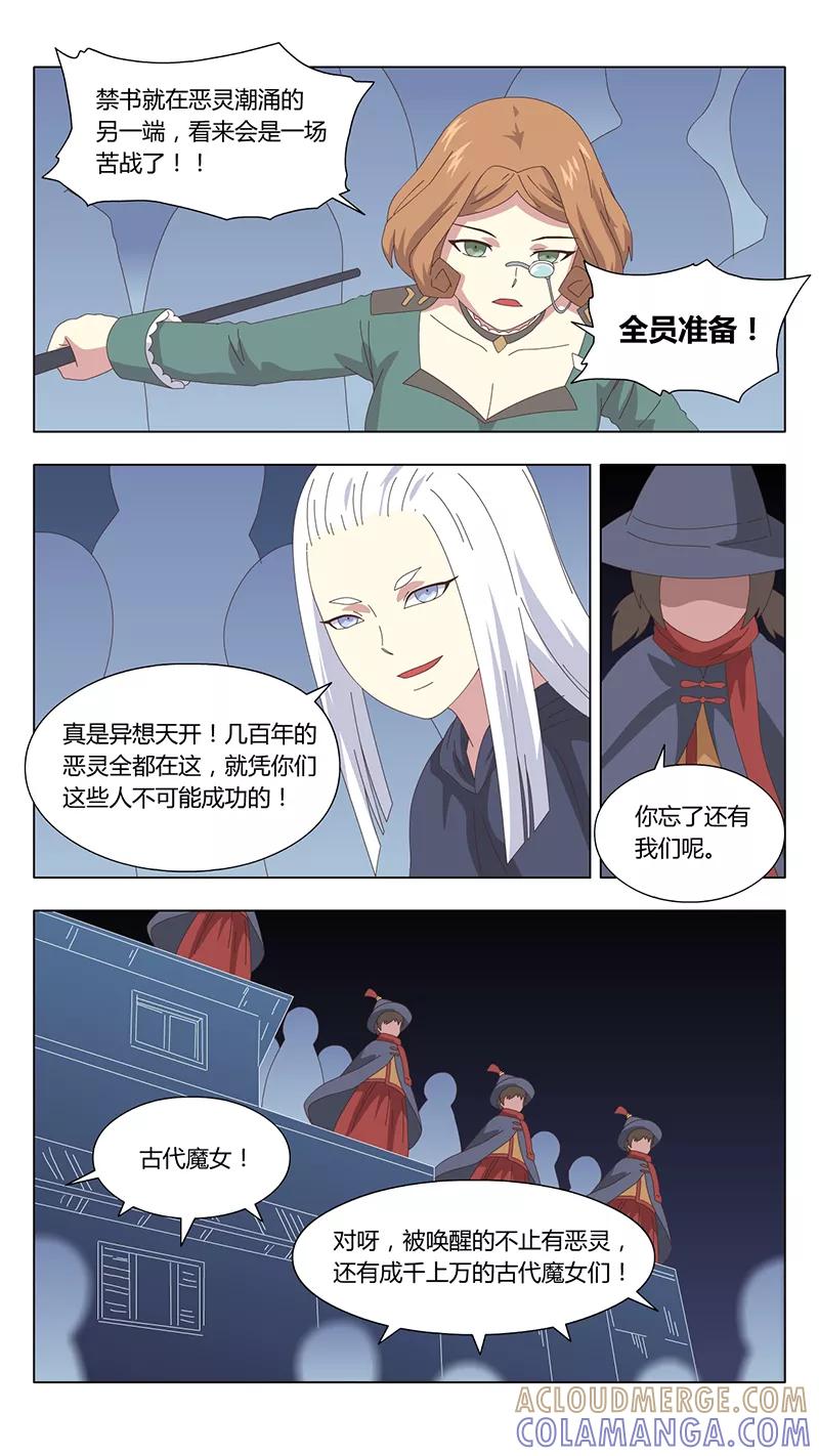 第41话真相6-魔女囚笼-有妖气（第7张）