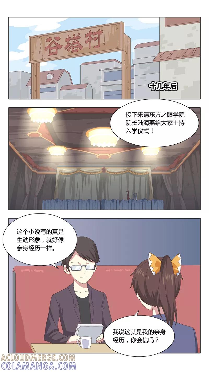 第42话最终话-魔女囚笼-有妖气（第13张）