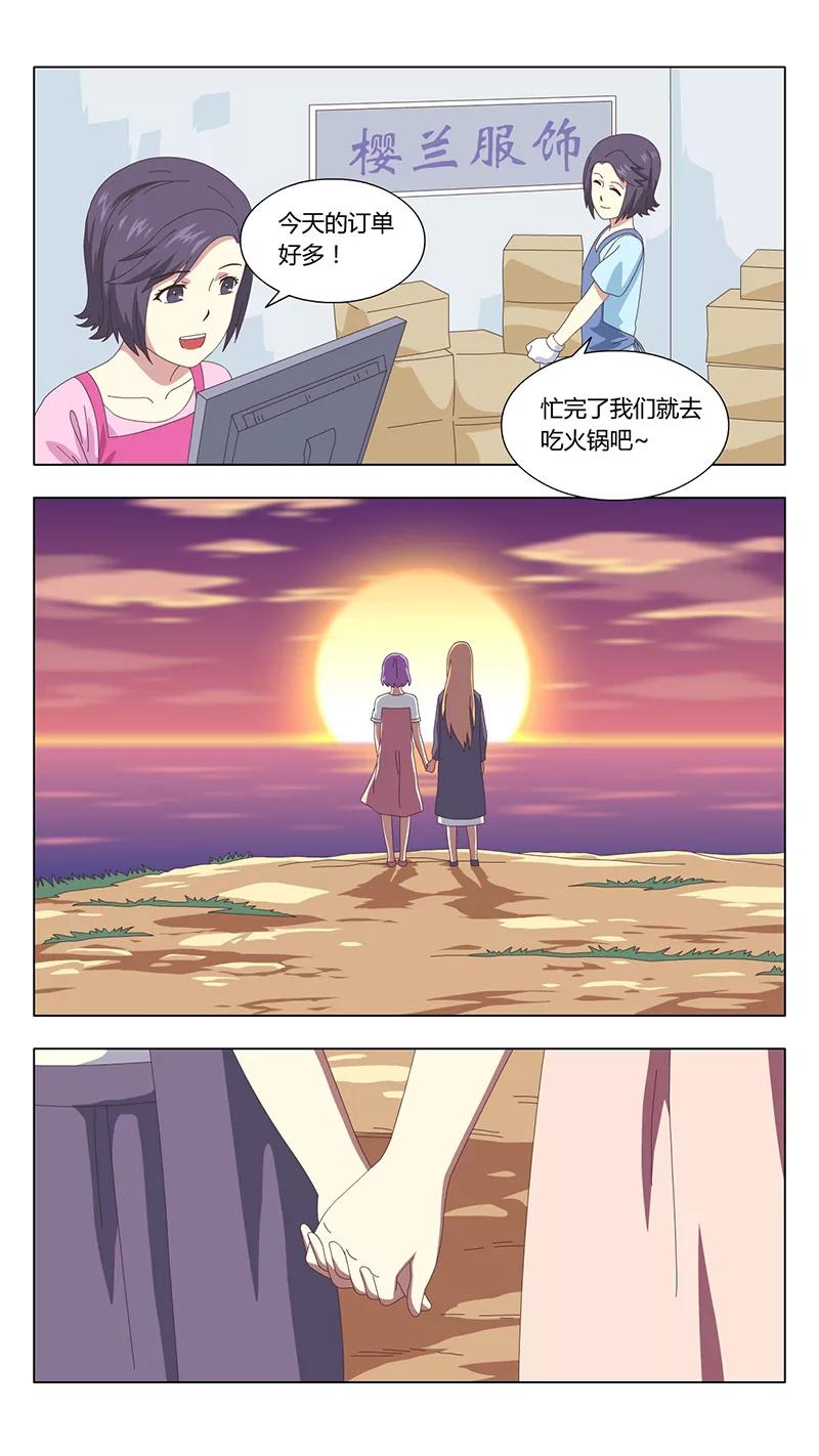 第42话最终话-魔女囚笼-有妖气（第14张）