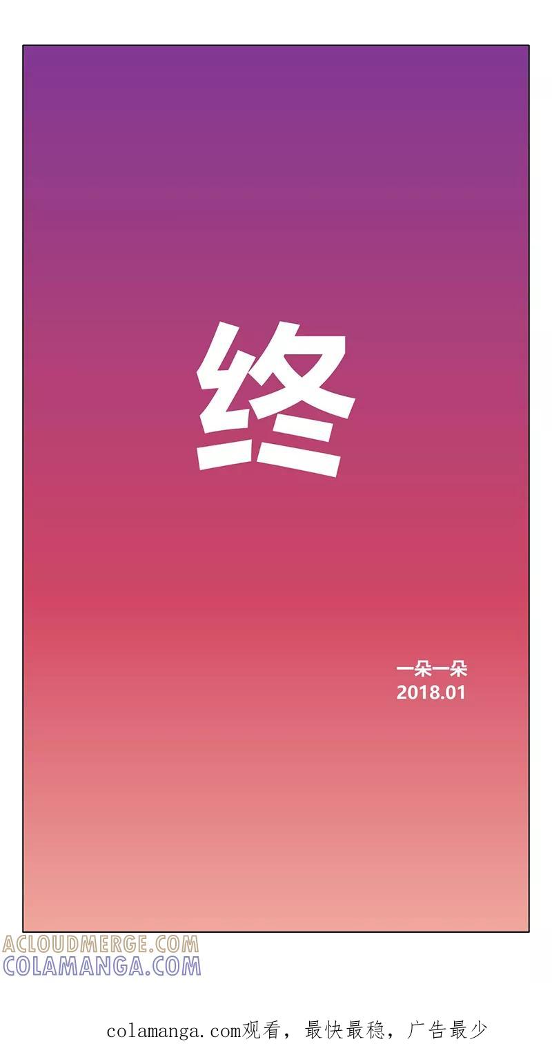 第42话最终话-魔女囚笼-有妖气（第17张）