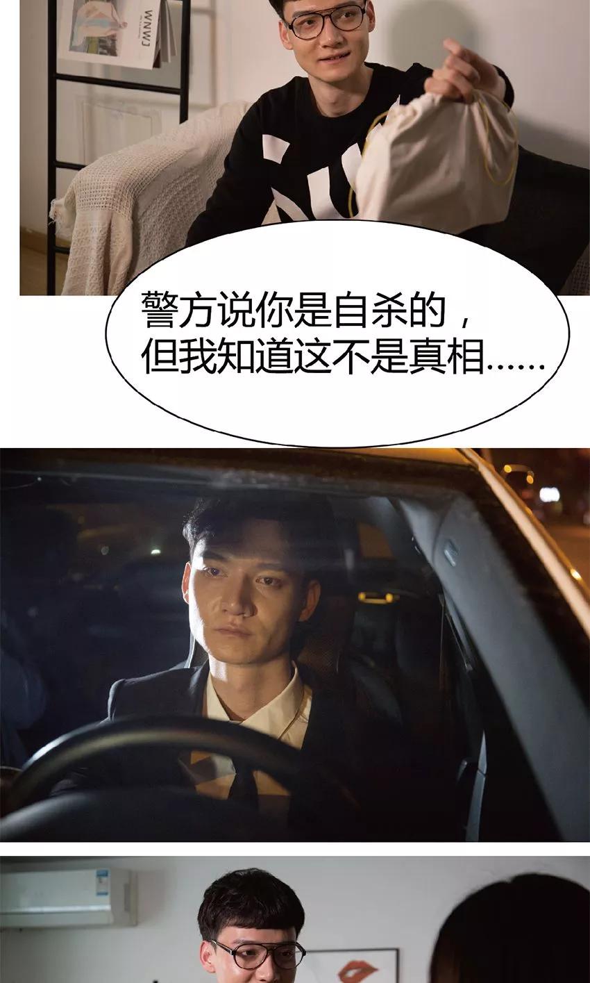 第9话我从未来拯救你-未来男神-剧能玩（第4张）