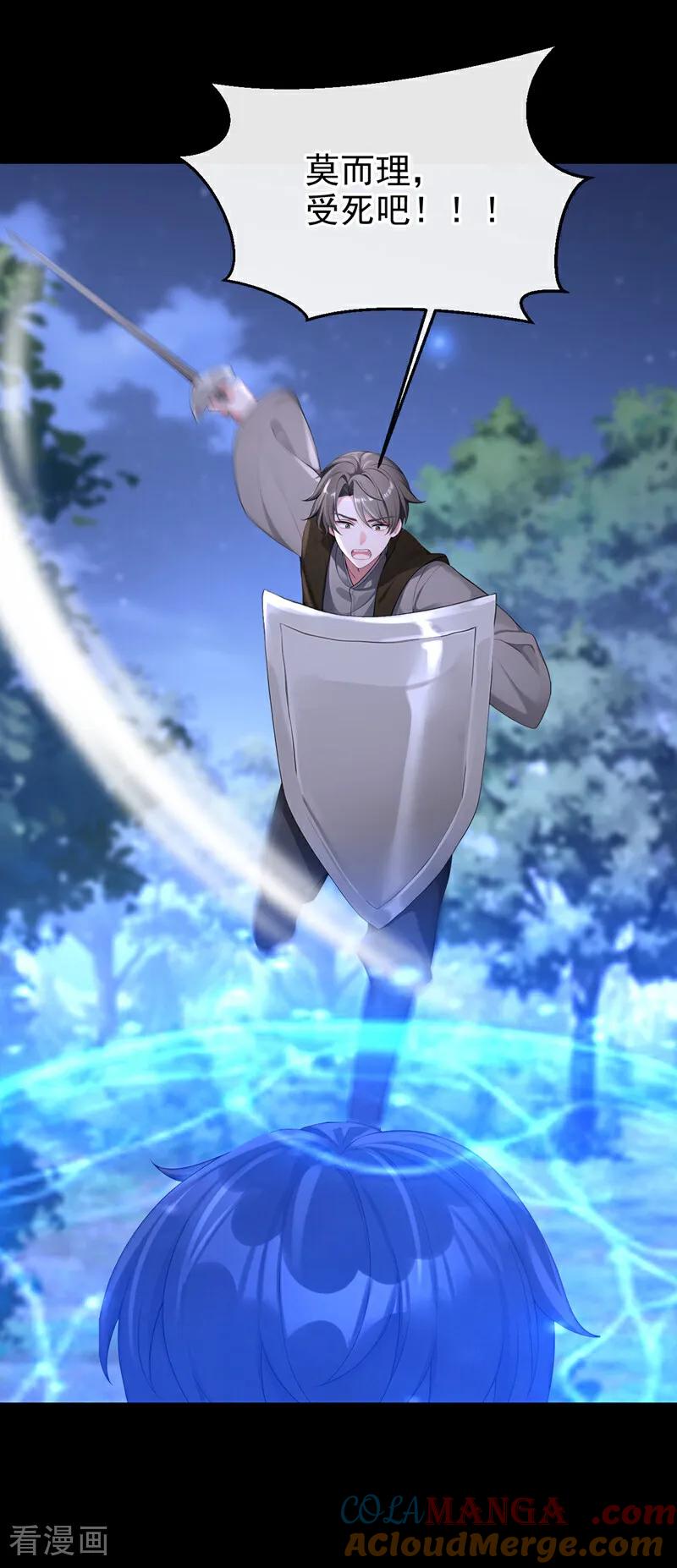 第153话走为上计！-快穿：宿主她一心求死-iCiyuan动漫（第3张）