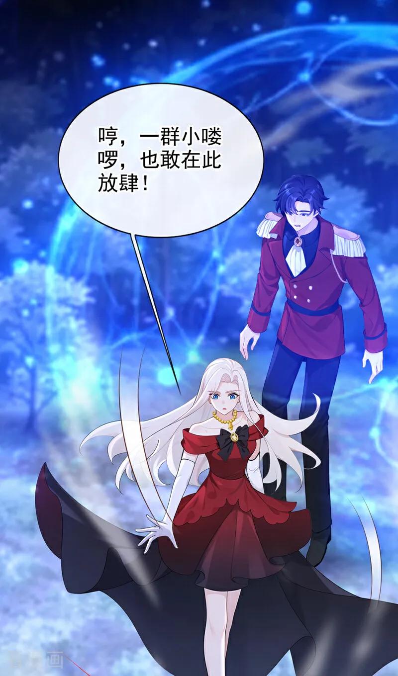 第153话走为上计！-快穿：宿主她一心求死-iCiyuan动漫（第8张）