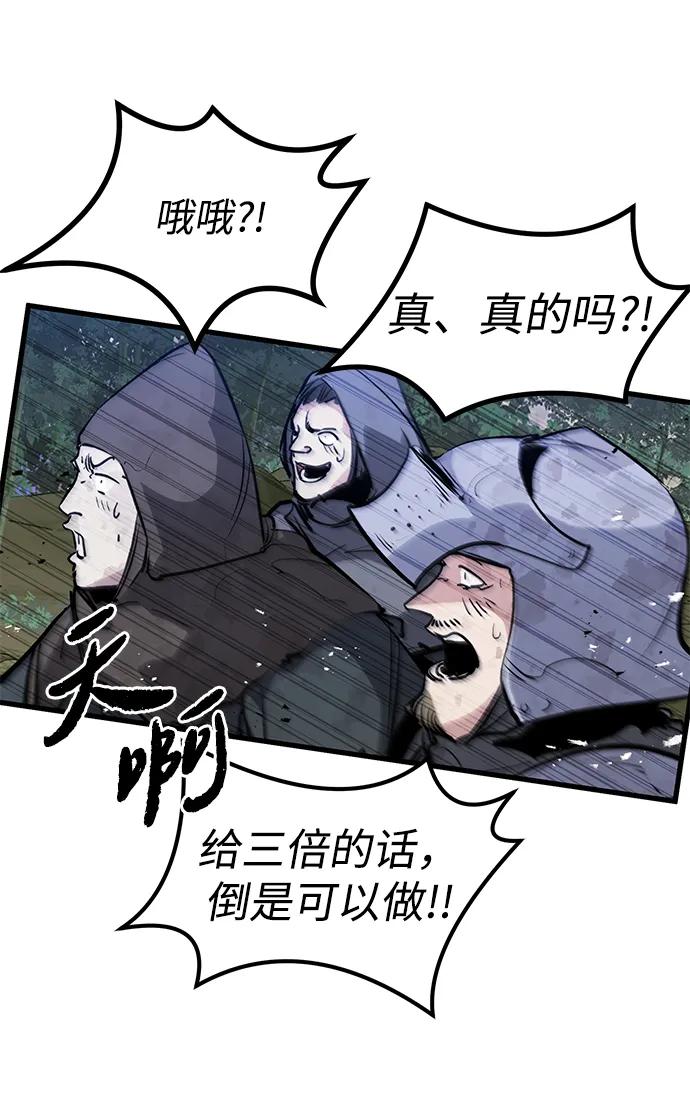 第21话-重生佣兵王的复仇-Gold Haeng,JJJSSS（第18张）