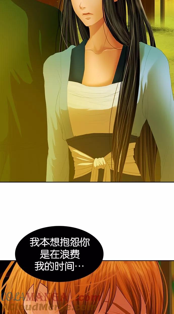 第2话-我的冷血君王-lifelight（第5张）