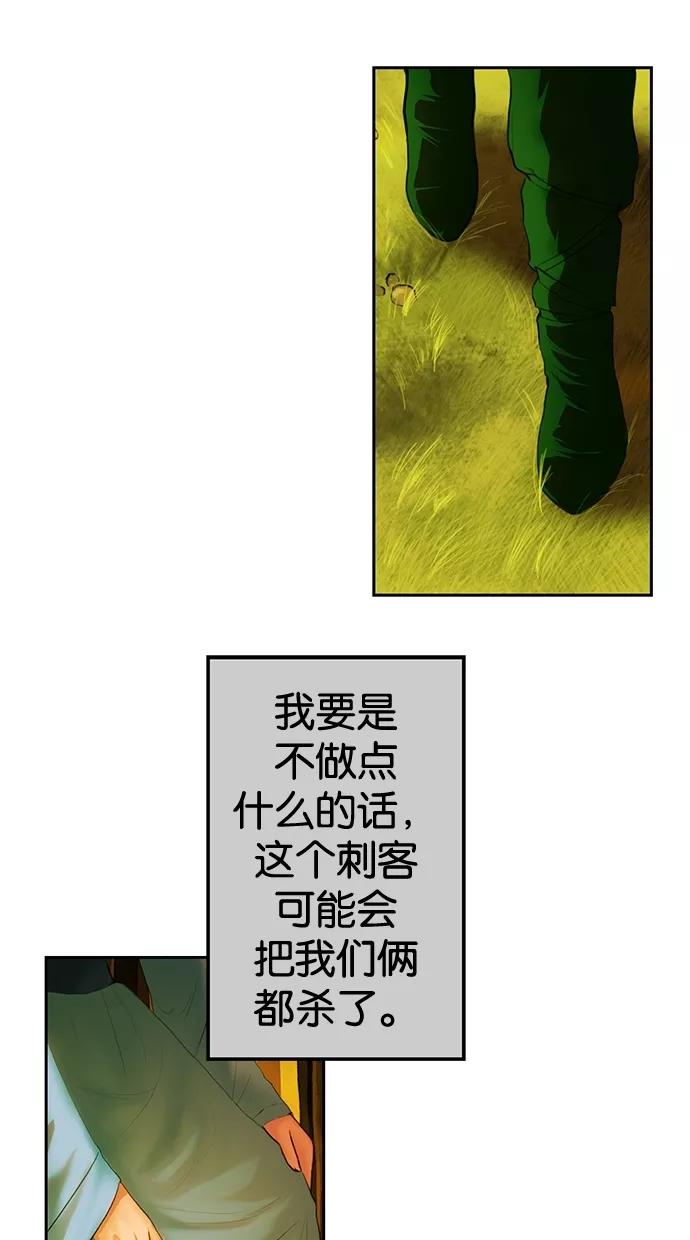 第2话-我的冷血君王-lifelight（第2张）