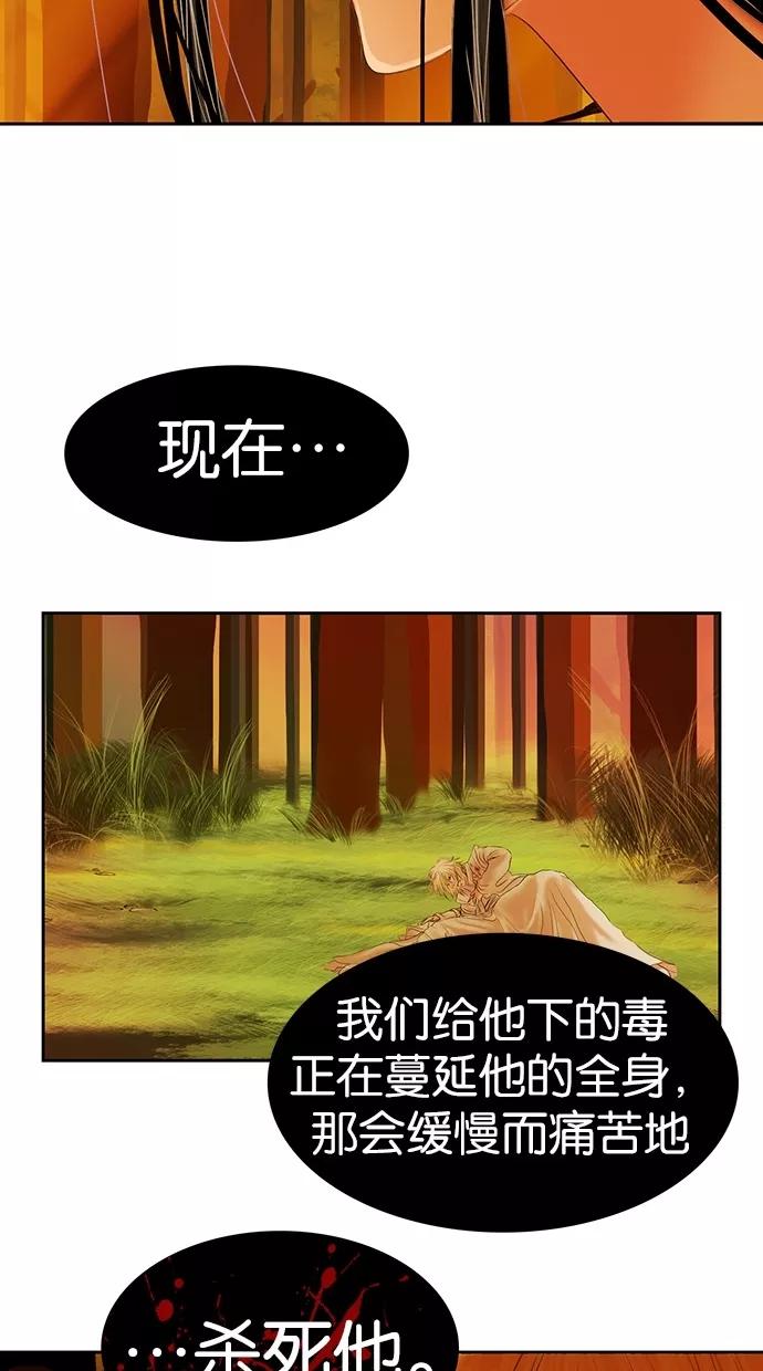 第2话-我的冷血君王-lifelight（第7张）