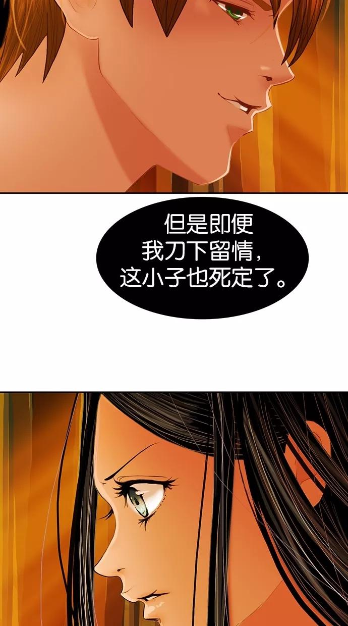 第2话-我的冷血君王-lifelight（第6张）