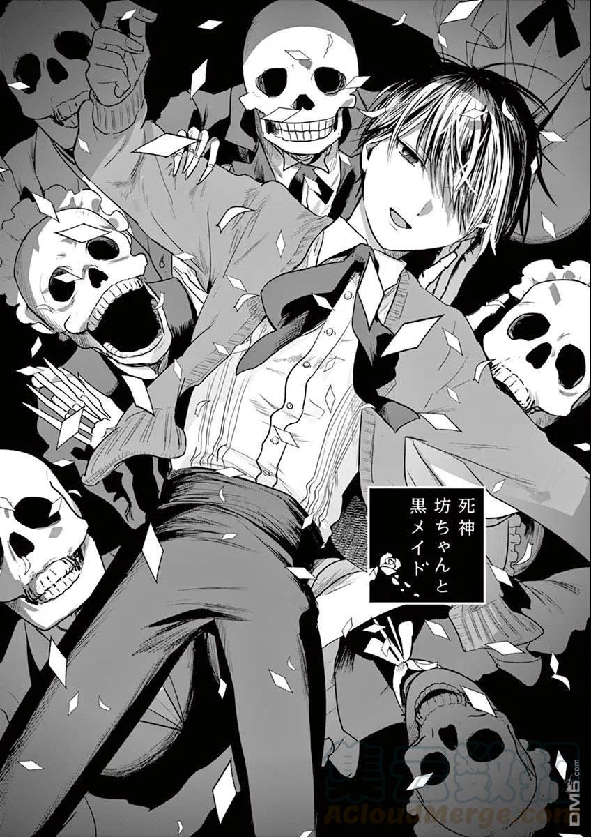 046沃尔塔-死神少爷与黑女仆-井上小春,小学馆（第1张）