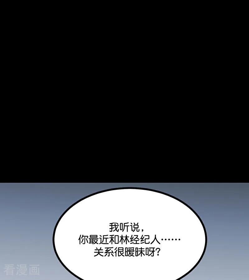 第51话不祥的预感-C位成神3-籍火文化（第14张）